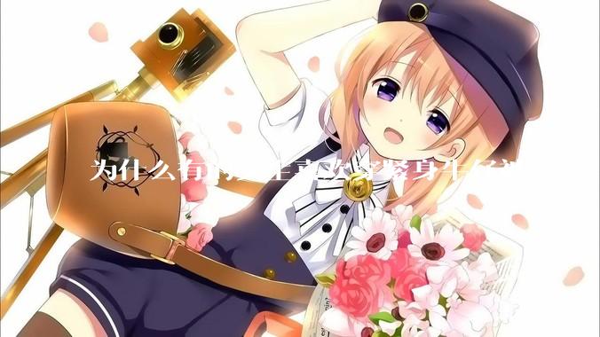 为什么有的女生喜欢穿紧身牛仔裤？